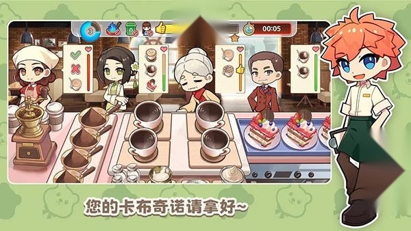 饮料小镇截图2
