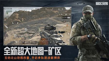 暗区突围国际服正版截图1
