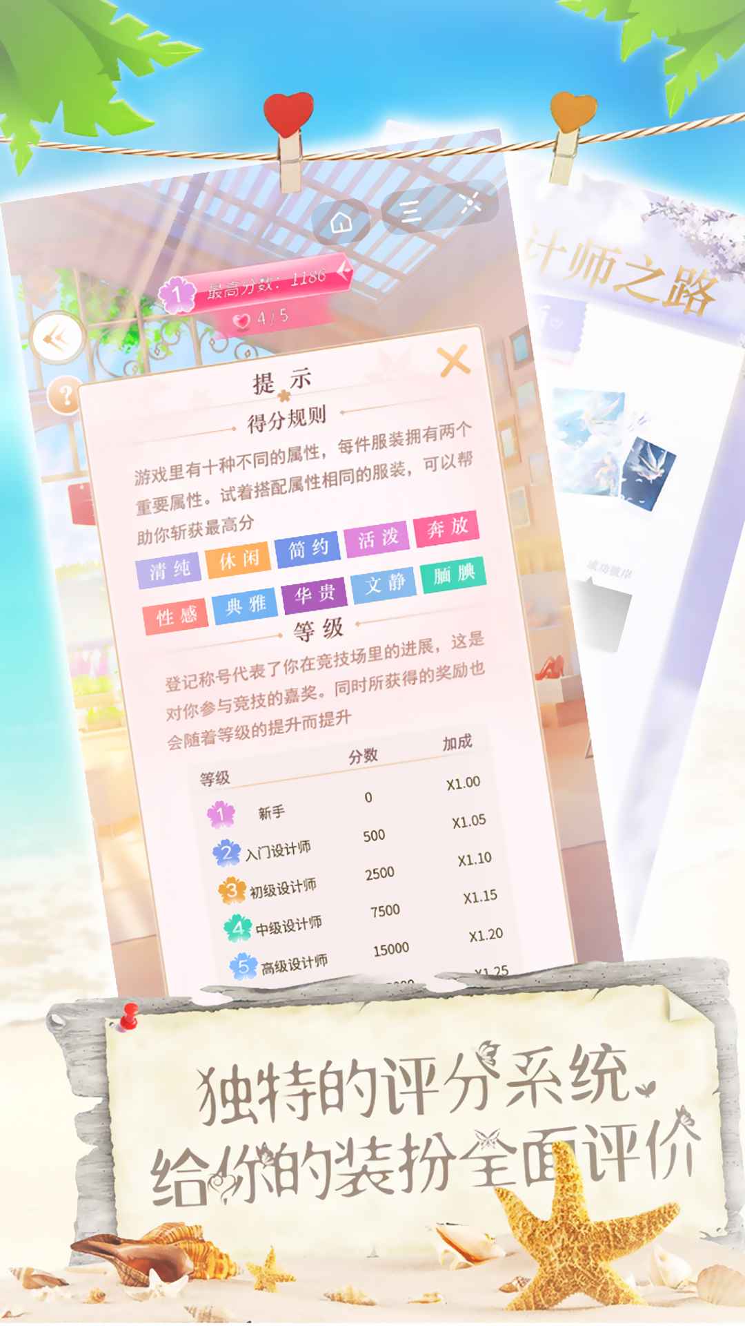 恋夏物语截图0
