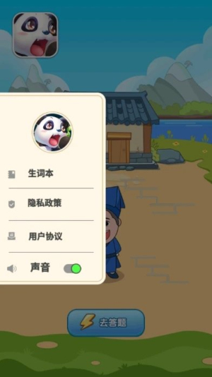王者答人截图0