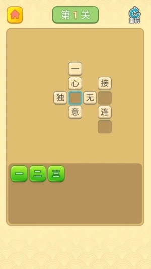 王者答人截图2