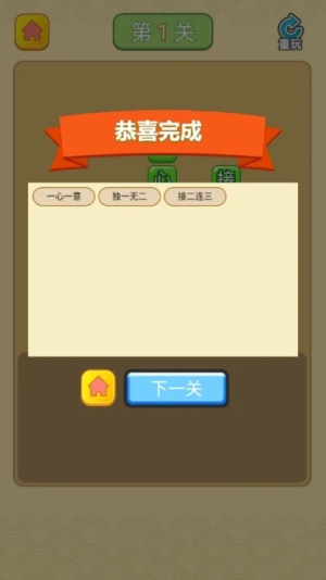王者答人截图1