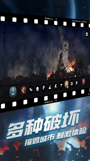 破坏我最六手机版截图2