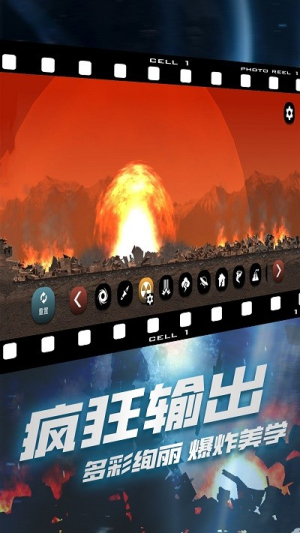 破坏我最六手机版截图1