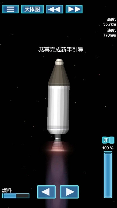 我的机械世界模拟器最新版截图0