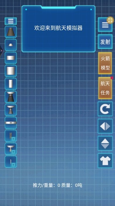 我的机械世界模拟器游戏教程
