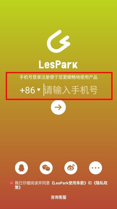 LesPark实名认证