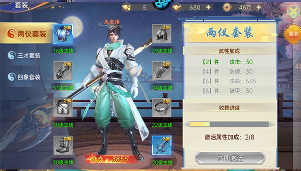 战玲珑2正版