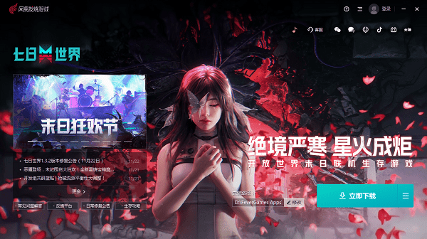 七日世界pc