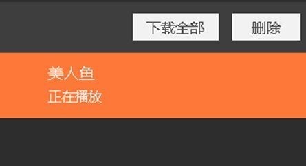 风行视频播放器电脑版安装