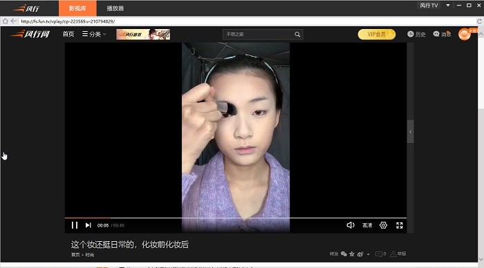 风行视频播放器电脑版截图0