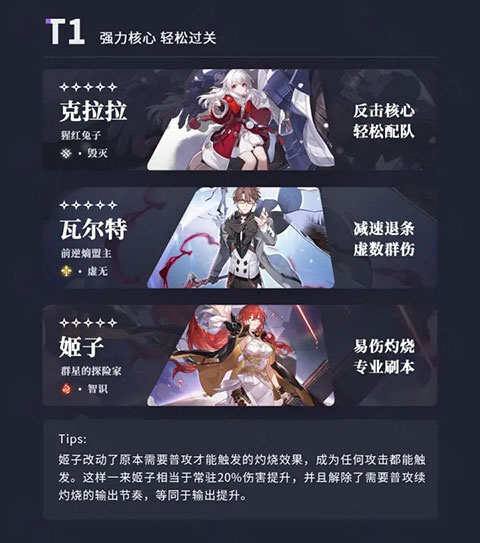 崩坏星穹铁道pc端