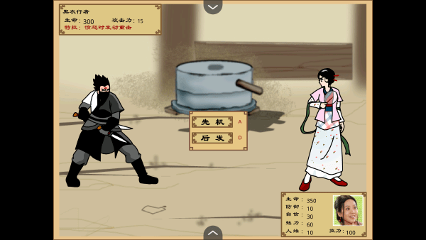 武林外传之同福奇缘戏