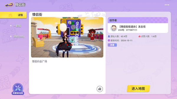 233派对官服正版