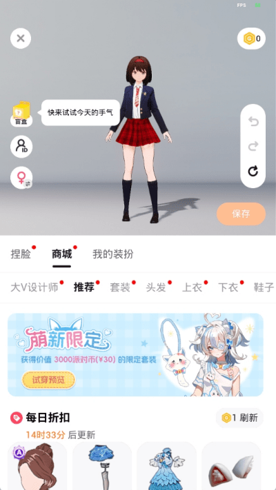 233派对官服正版