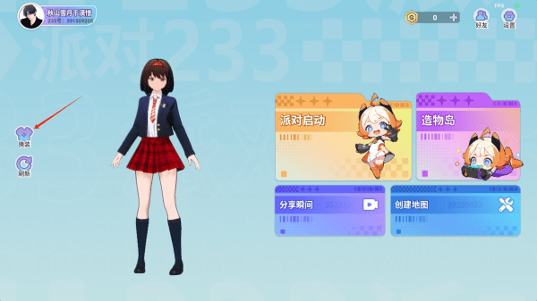 233派对官服正版