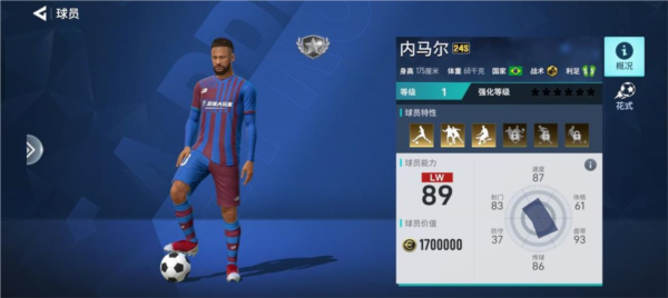 足球大玩家红包版图片