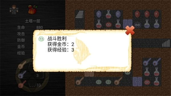 魔塔之降魔最终版截图1