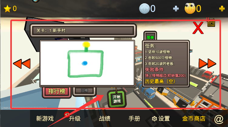 我的塔防安卓版