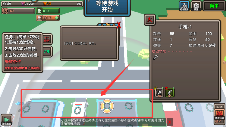 我的塔防安卓版