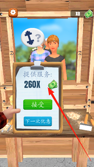 我木工贼6