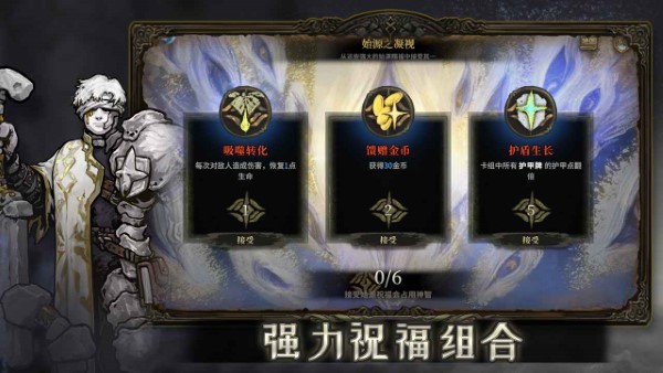 魂坠深境游戏截图0