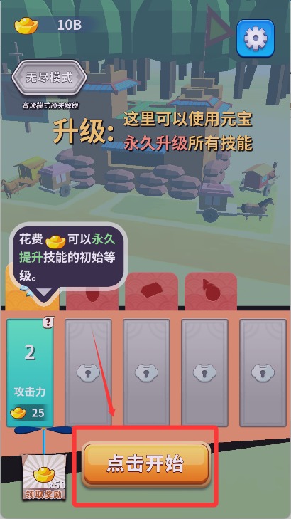小兵来拆家手机版