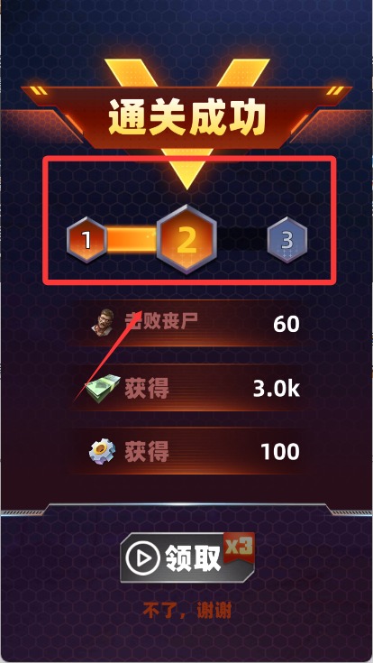 狩尸小队手机版