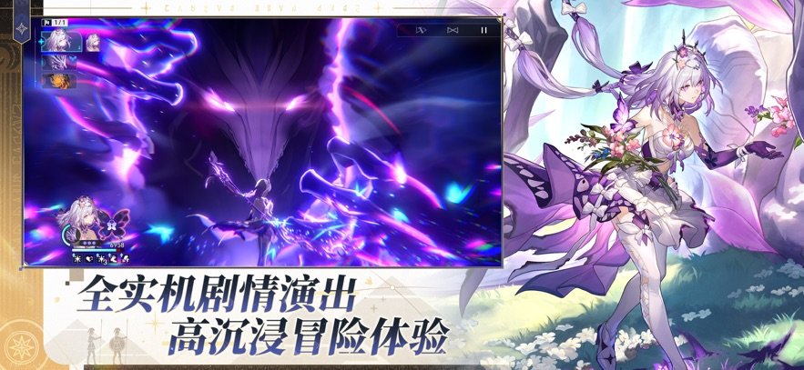 崩坏星穹铁道pc端