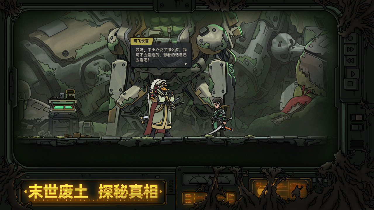 绝地鸭卫截图0