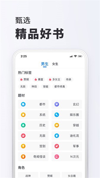小小阅读截图0