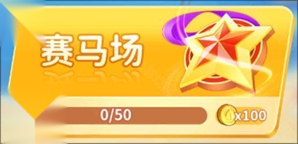 圆梦庄园正版