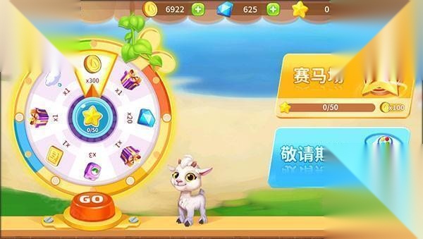 圆梦庄园正版