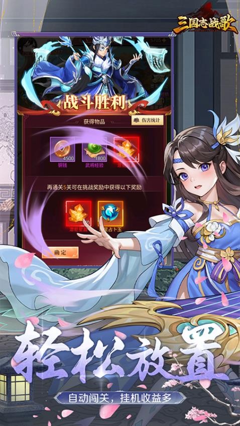 三国志战歌游戏截图2