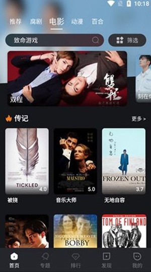 腐剧tv版截图0