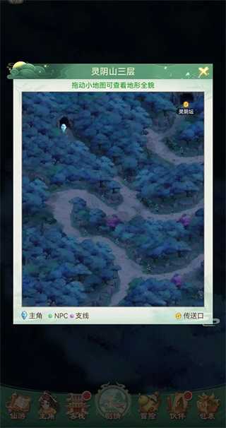 仙剑奇侠传新的开始手机版
