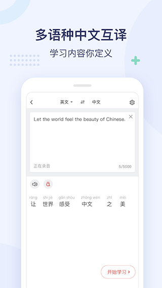 e学中文截图0