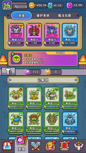勇闯要塞截图3
