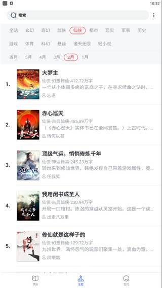 恋听网免费截图3