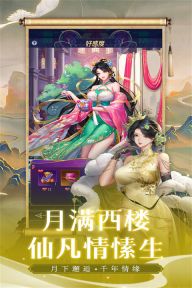 第七幻域最新版截图3