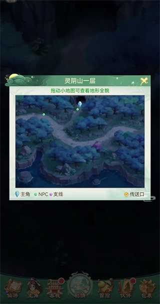 仙剑奇侠传新的开始手机版