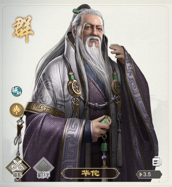 三国出击