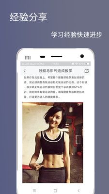 健身打卡截图1
