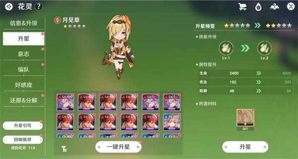 圣境之塔