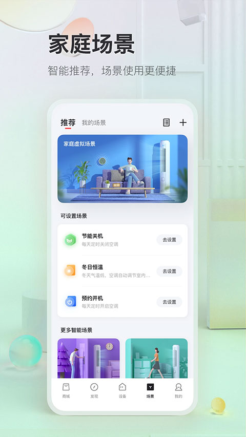 TCL截图3