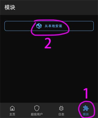 lsposed模块
