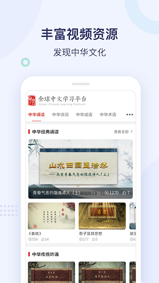 e学中文截图3