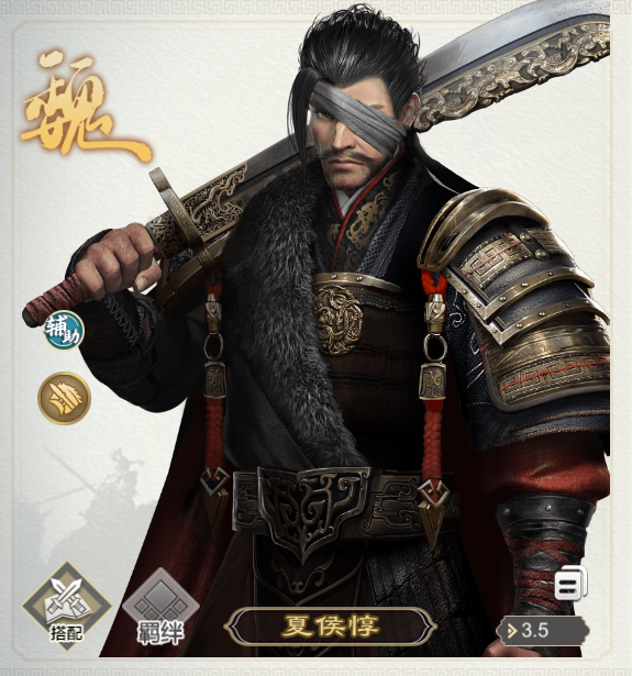 三国出击