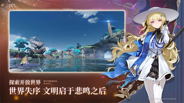 云鸣潮截图0