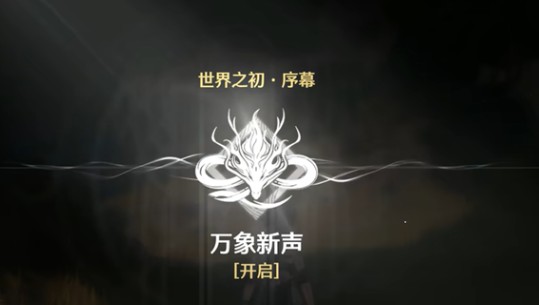 云鸣潮